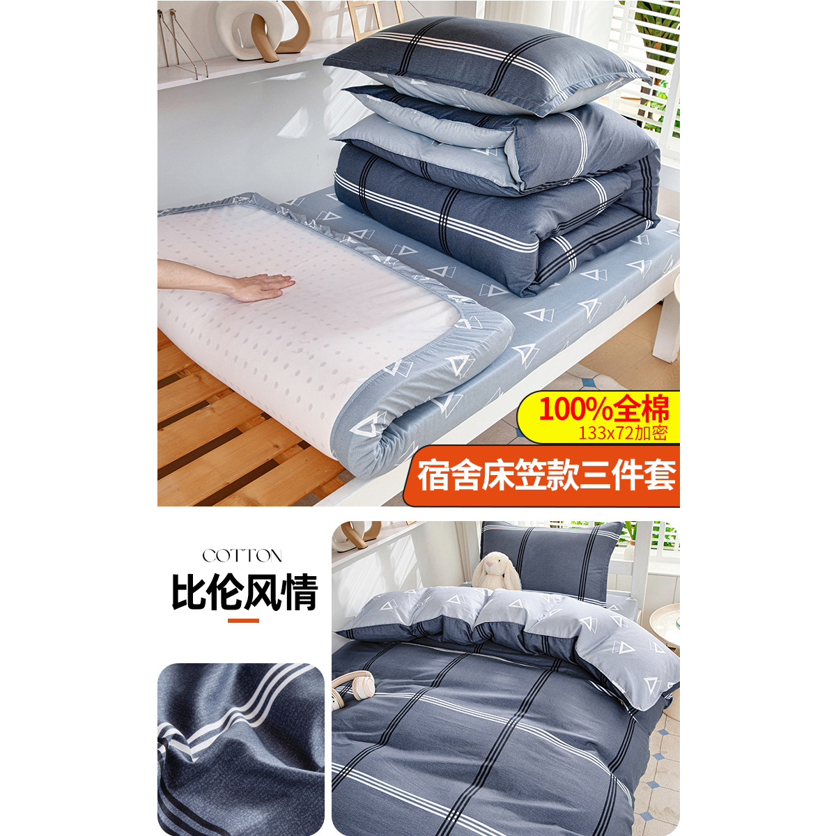 Dormitorio de estudiantes ropa de cama de tres piezas Kasa 90x190 algodón sábanas de dormitorio individuales un conjunto completo