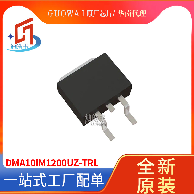 DMA10IM1200UZ-TRL TO252AA单二极管全新一站式配单DMA10IM1200UZ