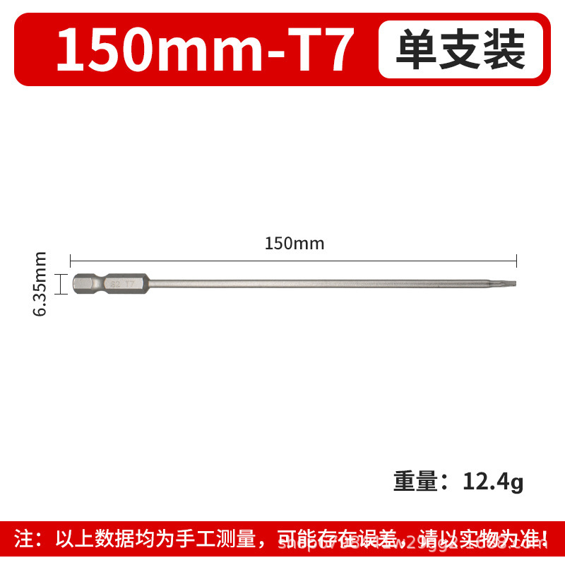 磁気梅花中空ビット電動風ビットネジドライバービットセット S2 素材 1/4 六角シャンク|undefined