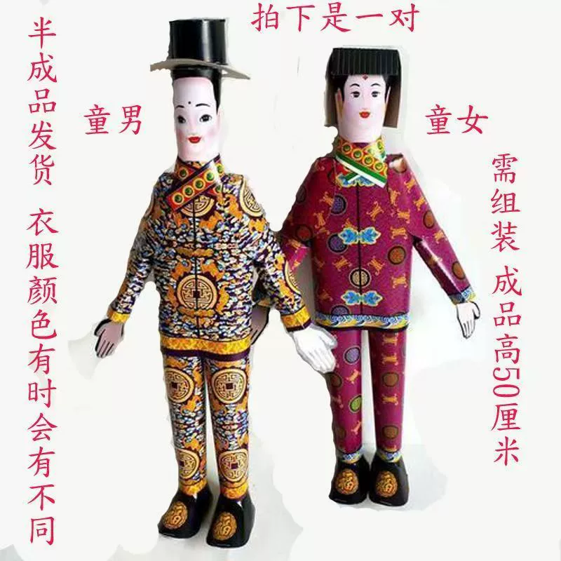 Changshou Похоронные Бумажные Изделия Золотой Мальчик Нефрит Девушка Бумага Человек Слуга Хэбэй Венок Фабрика Оптом Все Виды Детей