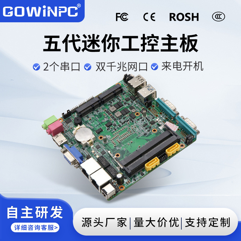 i7 5500U ITX embedded i5 5200u gigabit network port fourth and fifth generation fanless industrial industrial computer motherboard