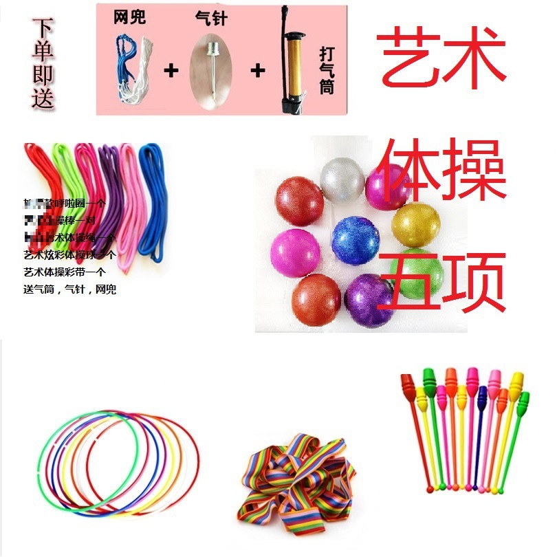 Gymnastics Pentathlon Training Artistic Gymnastics Ball Gymnastics Stick Gymnastics Ribbon Gymnastics Ring Gymnastics Rope