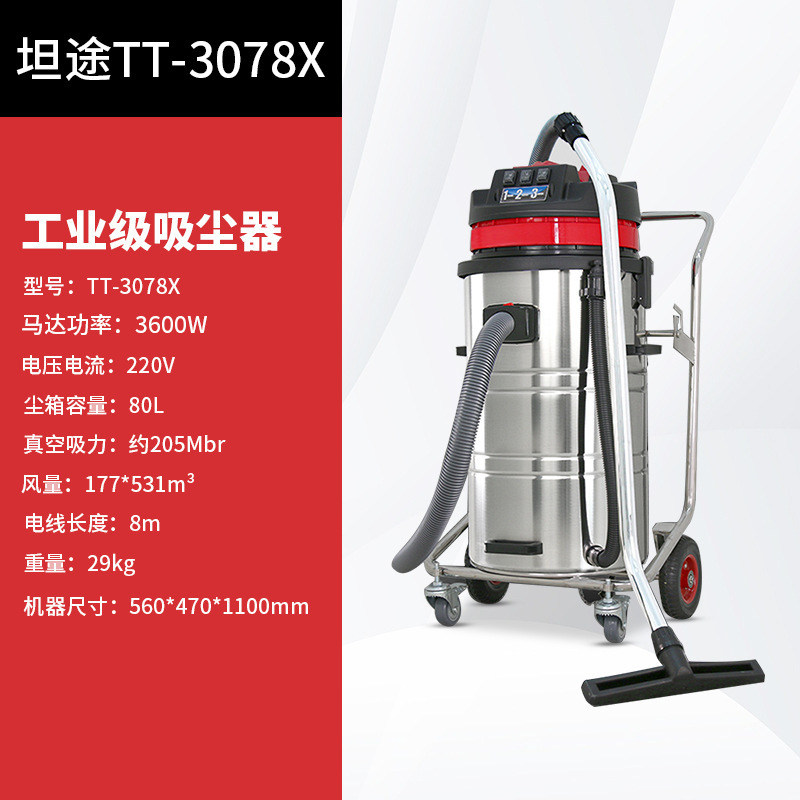 TT-3078X（3600W）