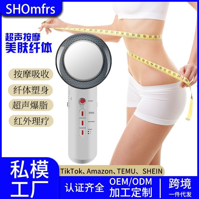 跨境塑形纤体仪 瘦身ems微电流离子导入身体爆脂减肥超声波美体仪|undefined