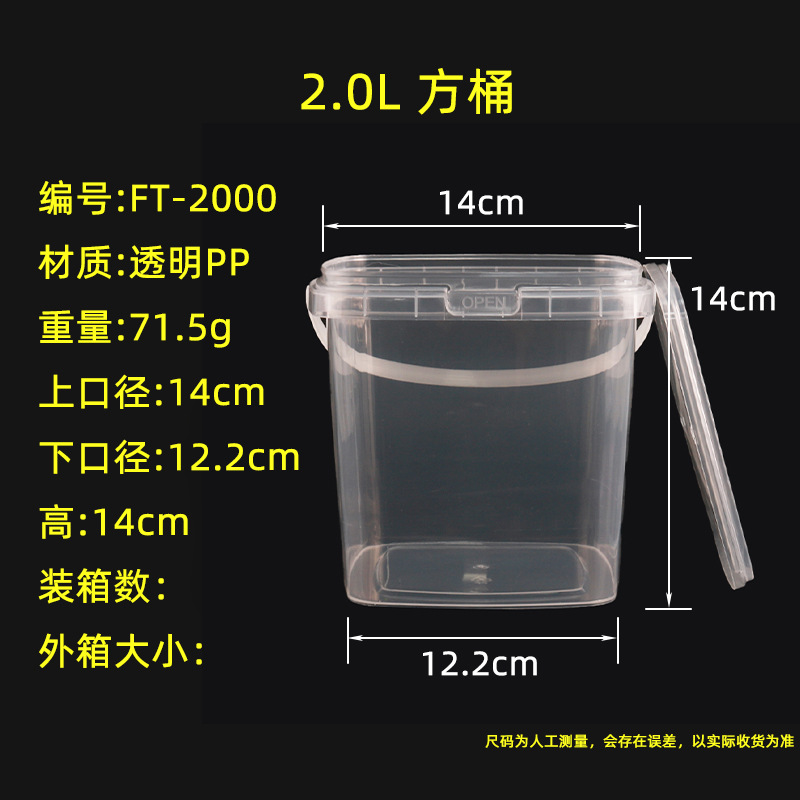 Cubo blanco transparente al por mayor transfronterizo, cubo redondo de plástico, cubo sellado de almacenamiento de calidad alimentaria engrosado, cubo de almacenamiento de embalaje