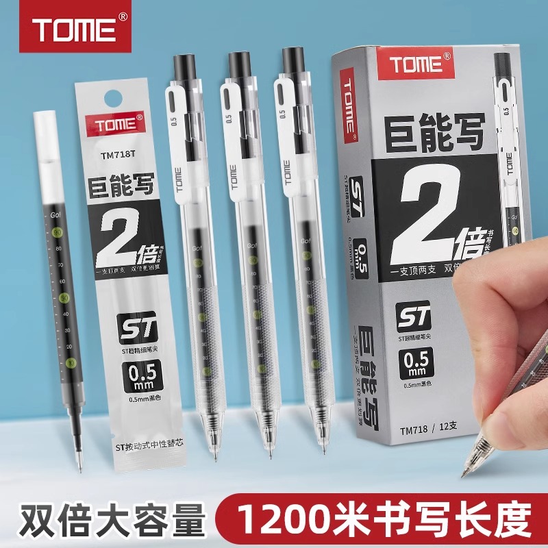 TOME 대용량 프레스 펜 718 부드러운 st 헤드 학생 0.5mm 고가치 젤 펜 오피스 펜