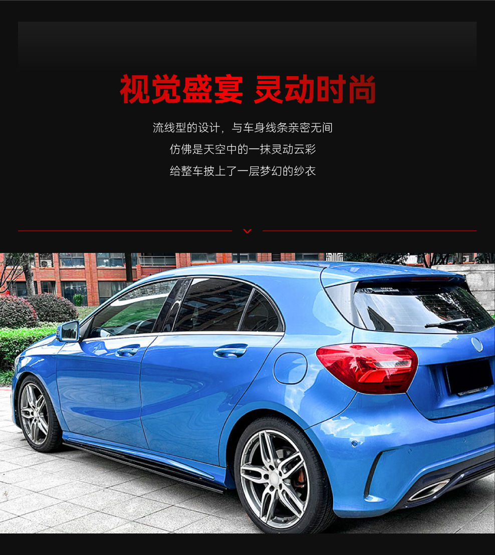 Suitable for Mercedes-Benz A-Class Cla-Class W176 C117 A200 Cla200 A45 Amg Side Skirt Pedal Modification Parts