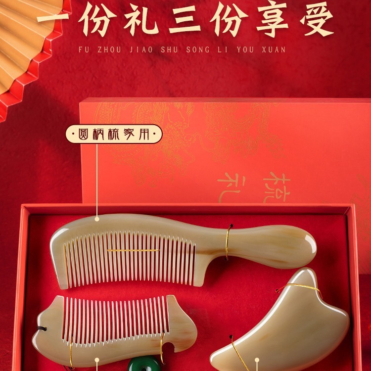 本物の天然牛角櫛旗艦店のギフトボックスセット母の日に結婚して櫛をプレゼントします。|undefined