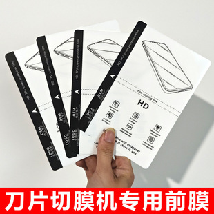 120*180mm Anti-Glare Anti-Fingerprint Tpu Frosted Cutting Film Sheet Phone Screen Protector Hydrogel Film Back Film