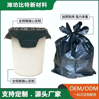 源头工厂波浪口手提垃圾袋定制 承接外贸商超大宗订单 印刷logo