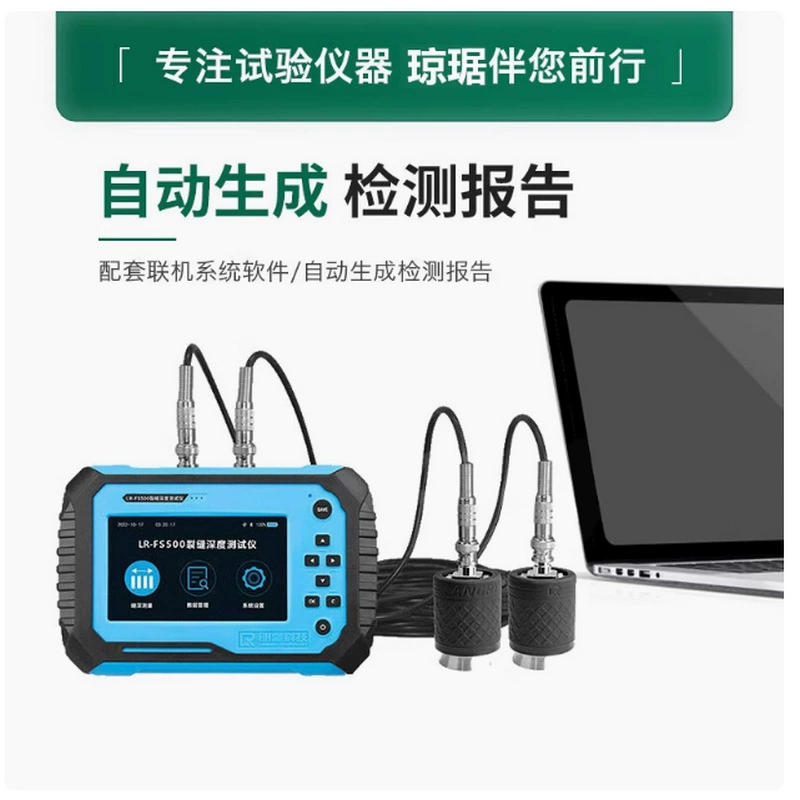朗睿科技 LR-FS500/FK202 тестер ширины трещин детектор глубины трещин испытатель