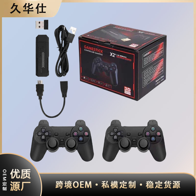X2 high-end home game console TV game retro game console PS3 open source 3D gamepad
