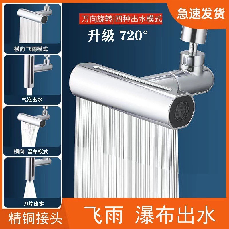 Feiyu, burbujeador giratorio universal, grifo de cocina, artefacto a prueba de salpicaduras, junta de boquilla de extensión de salida de cascada, universal