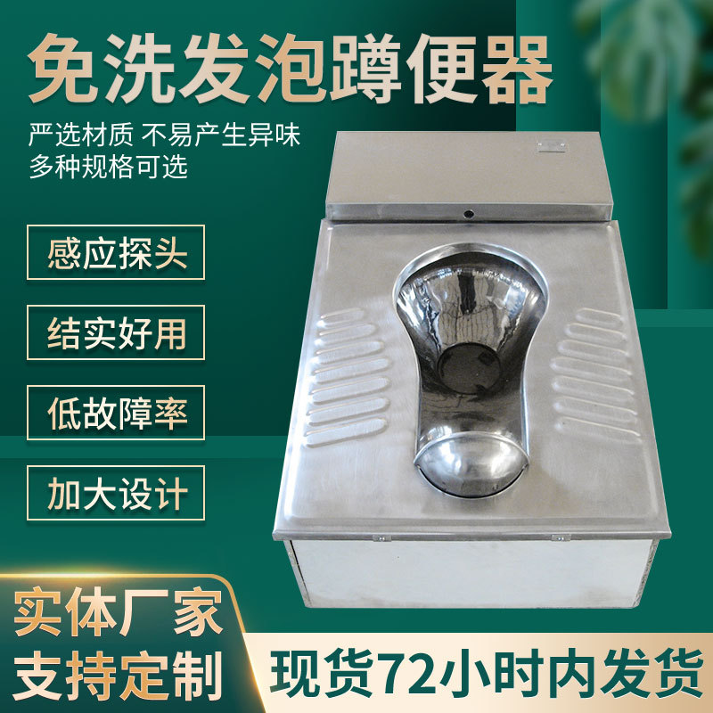 12伏直流 发泡蹲便器  节能节水 安装维护简便生态环保厕所