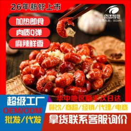 小龙虾;半成品菜;虾类零食