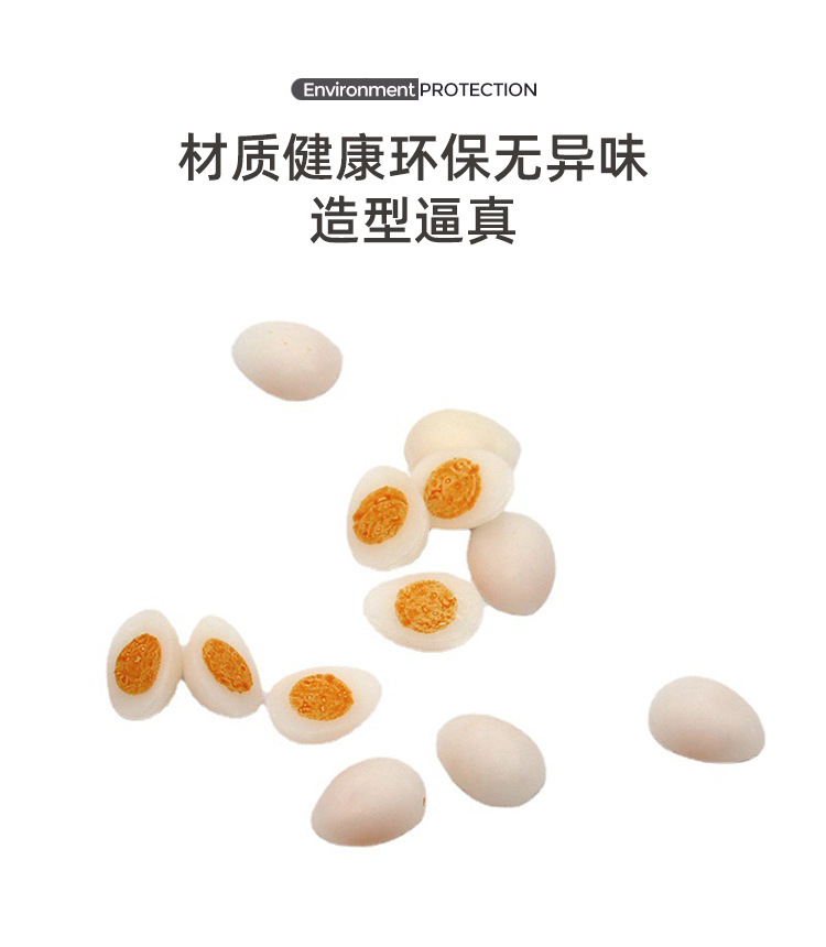 仿真咸鸭蛋_02.jpg