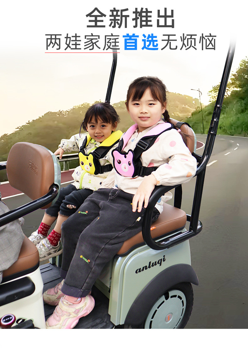 Elderly Battery Car Pick up and Drop up Kidsren's Rear Straps Electric Car Rear Seat Fixed Car Kidsren's Tricycle Seat Belt
