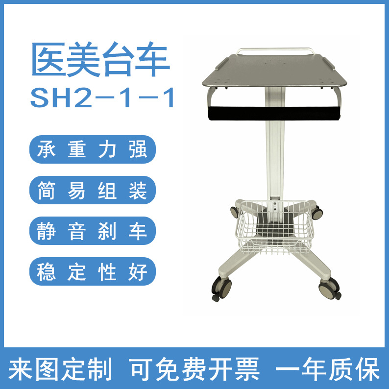 新款医疗台车 医用美容仪台车 配置医用万向静音脚轮厂家直接销售