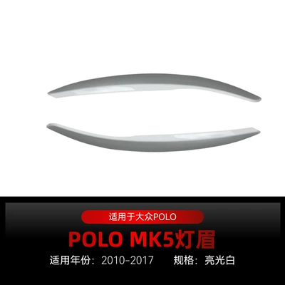 Suitable for 2010-2017 Volkswagen New Lamp eyebrow - bright-white2010-2017