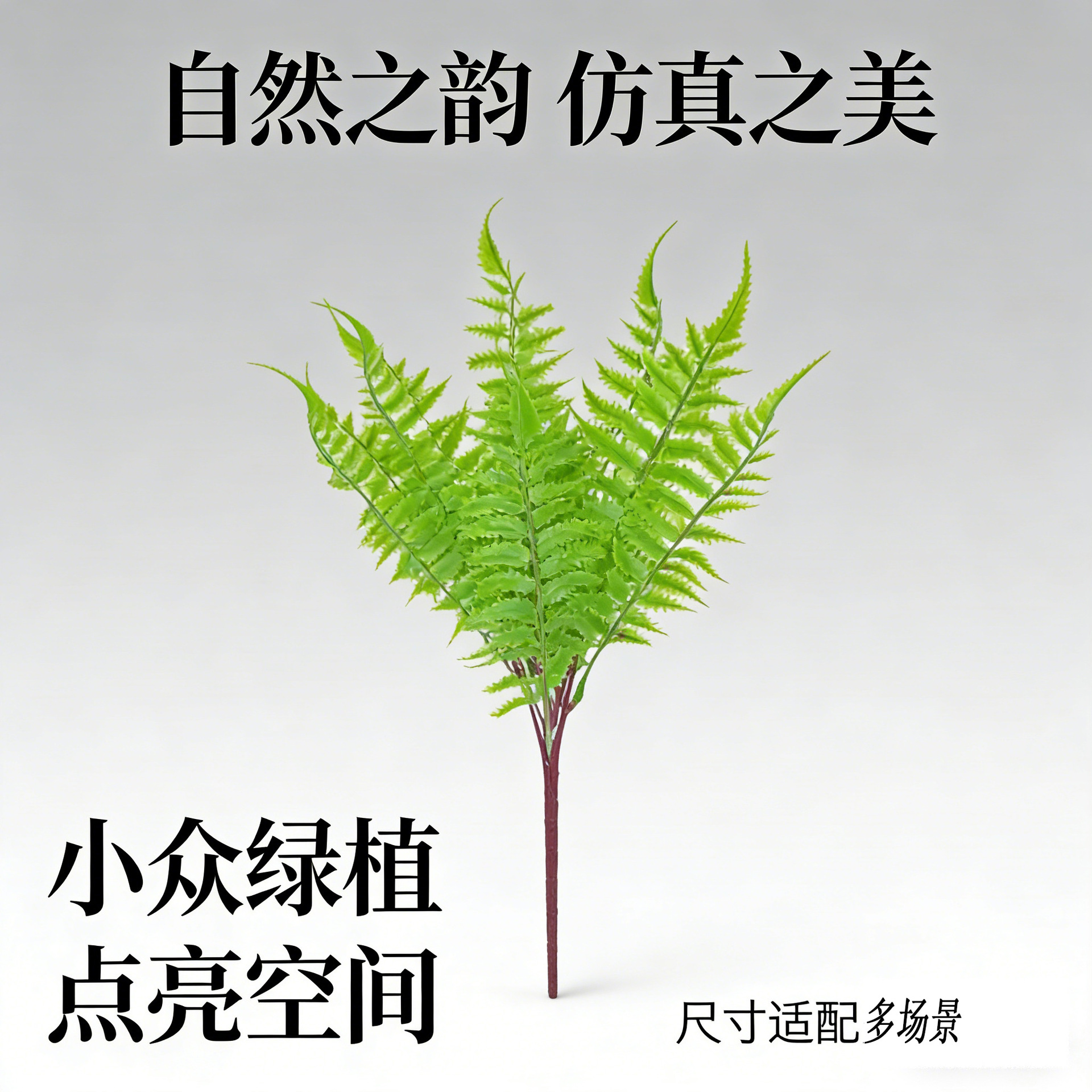 Wedding Decoration Plastic Artificial Plant Wall Materials Persian Fern, Phoenix Fern, Fern-Like Fern, Large Soft Rubber Fern Plant Micro Landscape