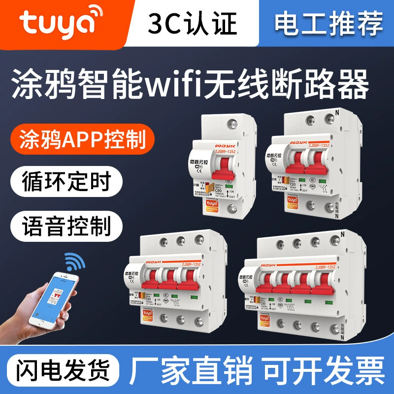 Умный выключатель Tuya с беспроводным таймером, Wi-Fi, дистанционным управлением и управлением через мобильное приложение