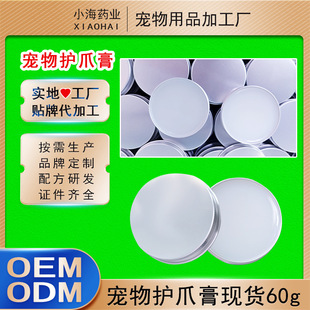 Cat dog paw cream pet foot cracked cream foot cream foot cream foot cream 60g in stock wholesale