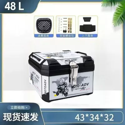 Motorcycle trunk, Electric Vehicle and - 48l-white-traveler-alloy-lock-white-traveler-backrest-model-shock-absorbing-base-installation-accessories-medium-configuration