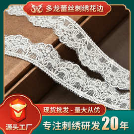 7125牙边皇冠边蕾丝花边服饰家纺辅料网纱刺绣花袖口领口2.2cn