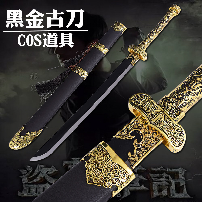 Cosplay props, swords, and the Black Gold Ancient Sword from the Tomb Raider series. Zhang Qiling's weapon is a sword from the Tomb Raider series.