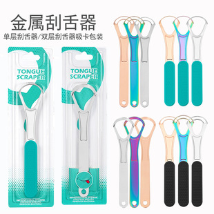 Double-Layer Tongue Scraper with Suction Cup, Stainless Steel Wide-Mouth Cleaner, Portable Design for Bad Breath Removal