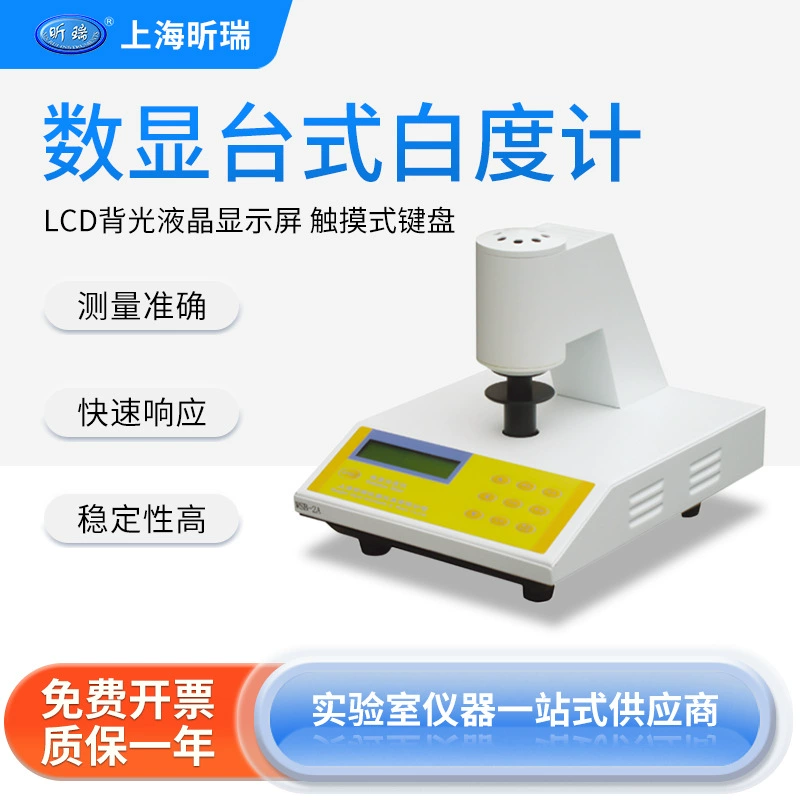 Настольный Цифровой Измеритель Белизны Shanghai Xinrui WSB-2 Портативный Измеритель Белизны WSB-1 тестер белизны порошка