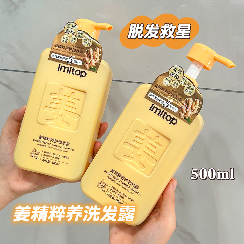 LMLTOP anti-caspa antiprurito extracto de jengibre shampoo para el cabello suave control de aceite shampoo para el cabello 500ml