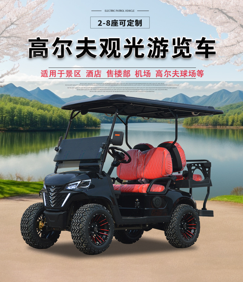 Golf Cart Electric Sightseeing Car Patrol Car Scenic Spot Campus Factory Stadium Ferry 2-8 Houses