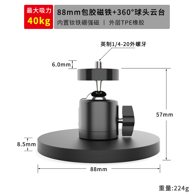 Fotografía Coche atracción magnética 1/4 cardán recubrido de pegamento Base de cardán magnético fuerte D43/66/88mm trípode cardán de bola