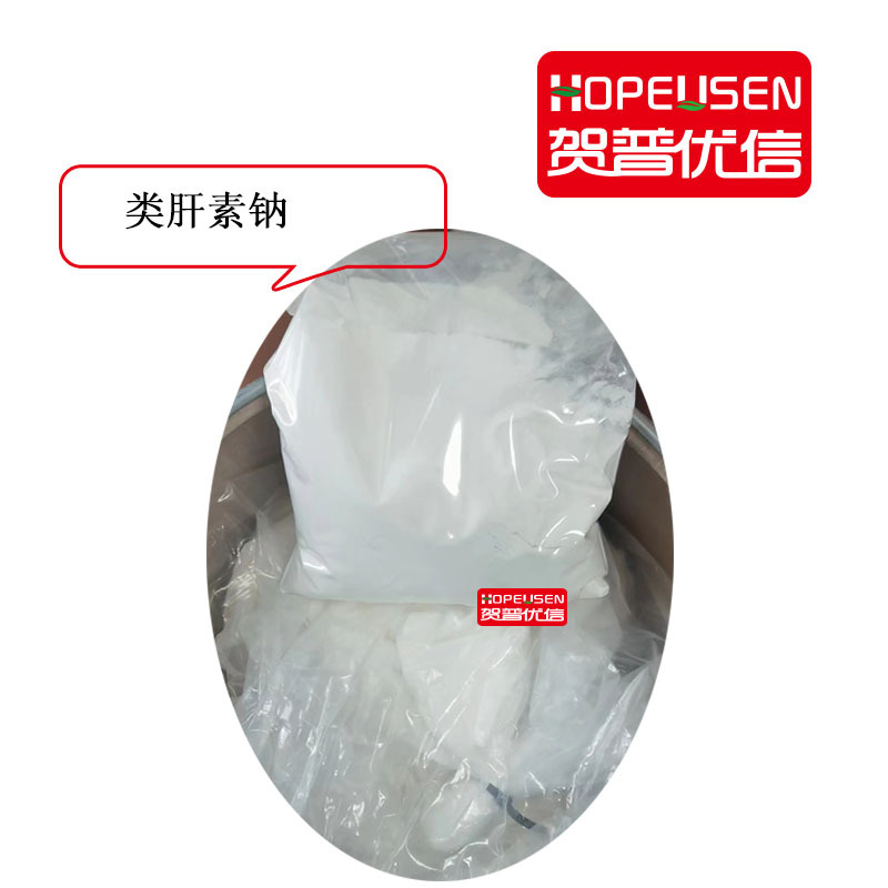 类肝素钠 化妆品 原料级 硫酸软骨素提取