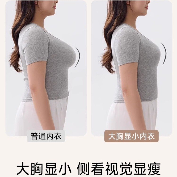 大胸显小无痕内衣女全罩杯夏薄款提拉防下垂收副乳胖mm塑形文胸罩|undefined