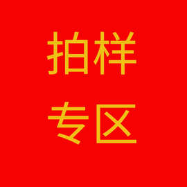 绍兴德佩色卡布样10元一本，发大货退返  涤纶单面绒布料批发植绒