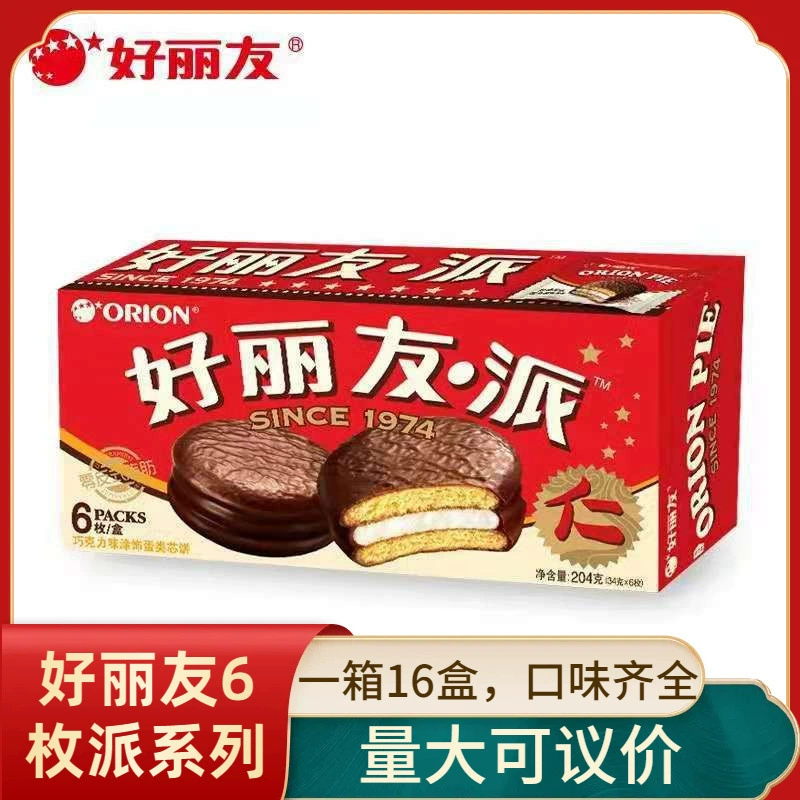 Original box of 16 boxes of Orion chocolate pies 6 pieces 222g Western pastries snack snacks wholesale breakfast cakes