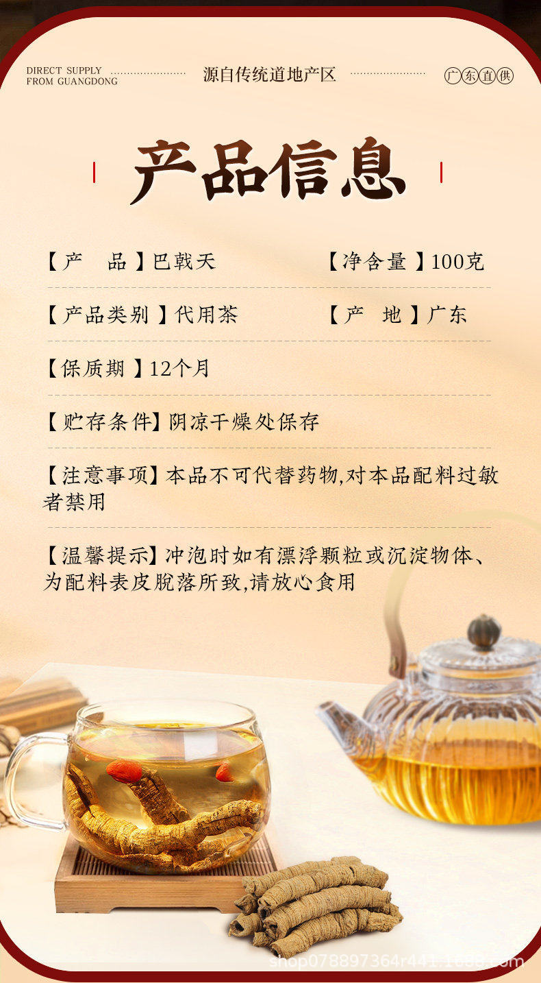 Premium Morinda Root 100g Ba Ji Tian Dried Herbal Slices for Soup and Wine Soaking preparation