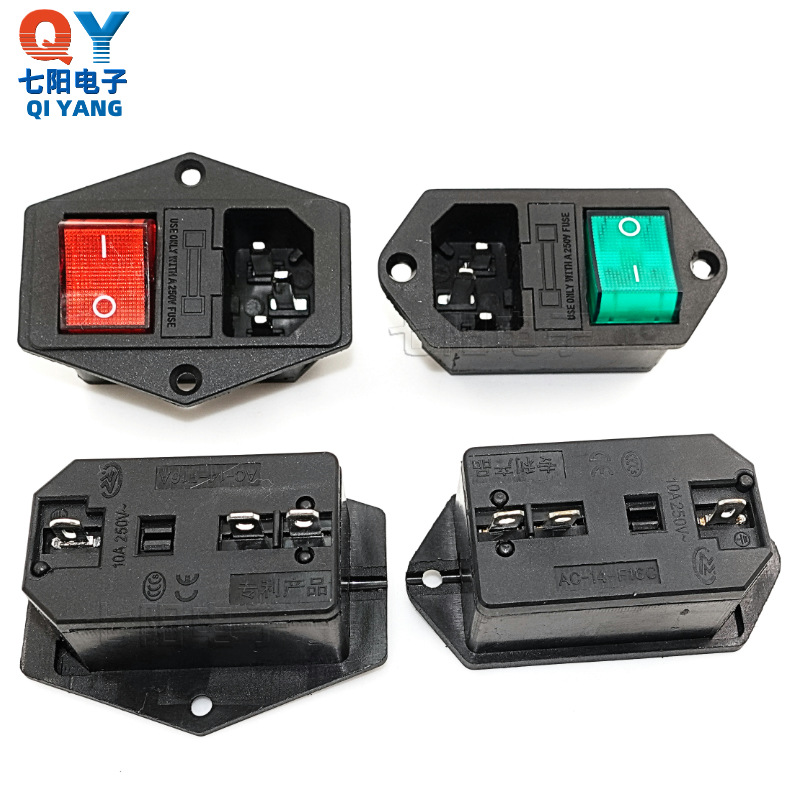 三合一AC电源插座AC品字公座带开关保险盒插座10AUPS电源输出插座
