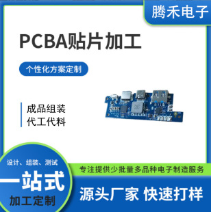 Package Express Dongguan SMT patch DIP plug-in finished product assembly one-stop service development design package