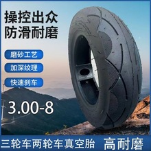 ��ĥ�Ӻ�3.00-8���̥300-8����̥ľ�mС��݆܇��܇�Ħ8��̥