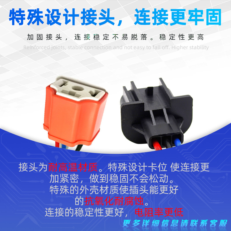 Harley Wrangler H13 adaptador de cable accesorios de la modificación del coche H4 a H13LED faro coche portalámparas cable