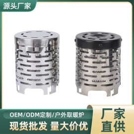 新款不锈钢户外取暖炉便携卡式炉取暖罩暖手神器露营帐篷取暖火炉