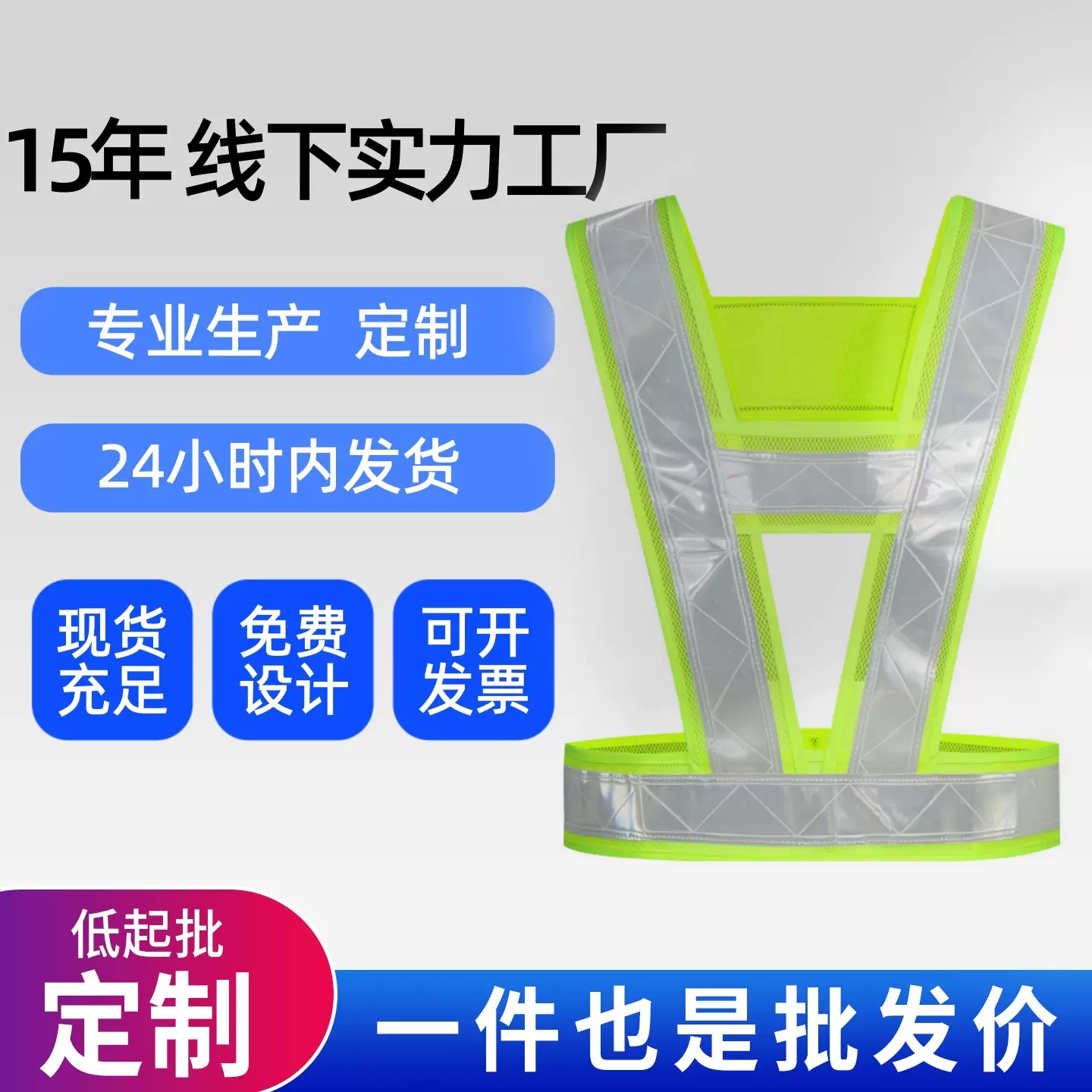 马甲V型弹力背带夜跑骑行安全防护成人儿童防撞反光背心带