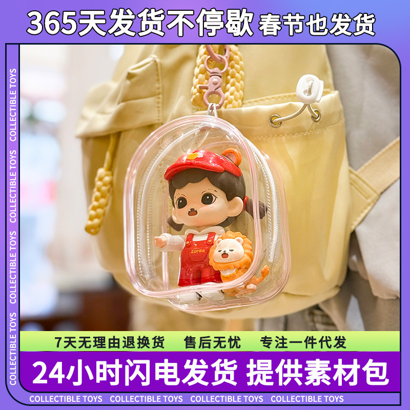 Transparent Pvc 10cm Doll Bag Tnt Zola Figure Storage Bag Plush Ins Protective Cover Outdoor Display Dustproof Bag