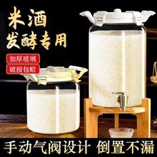 醪糟米酒发酵容器泡酒玻璃瓶子密封酒坛缸酒酿甜酒酿酒罐空瓶