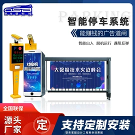 停车场设备;道闸;一卡通系统