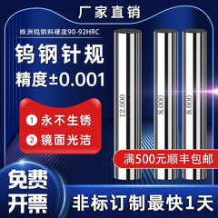 タングステン鋼針ゲージ高精度超硬プラグゲージパスおよびストップゲージ測定ロッド測定針ゲージ 0.1-50 ミリメートルセット