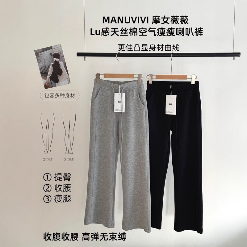 Manuvivi Lu-Style Tencel Cotton Air-Slim Flared Pants, Sports Casual Pants, Slimming Wide-Leg Pants Manuvivi Lu-Style Tencel Cotton Air-Slim Flared Pants, Sports Casual Pants, Slimming Wide-Leg Pants